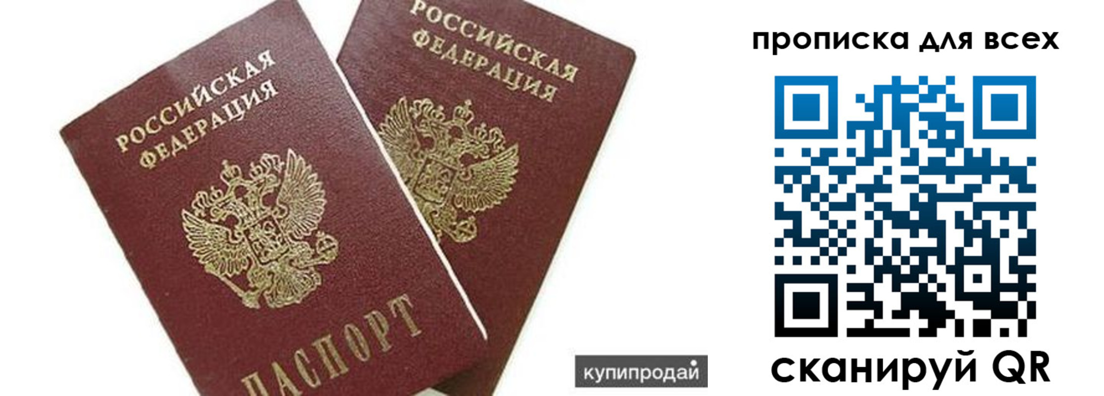прописка ребенка в Аркадаке