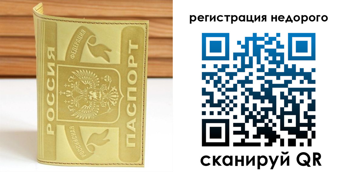 временная регистрация гарантия в Аркадаке
