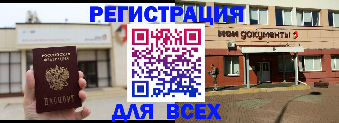 временная регистрация 2025 в Аркадаке