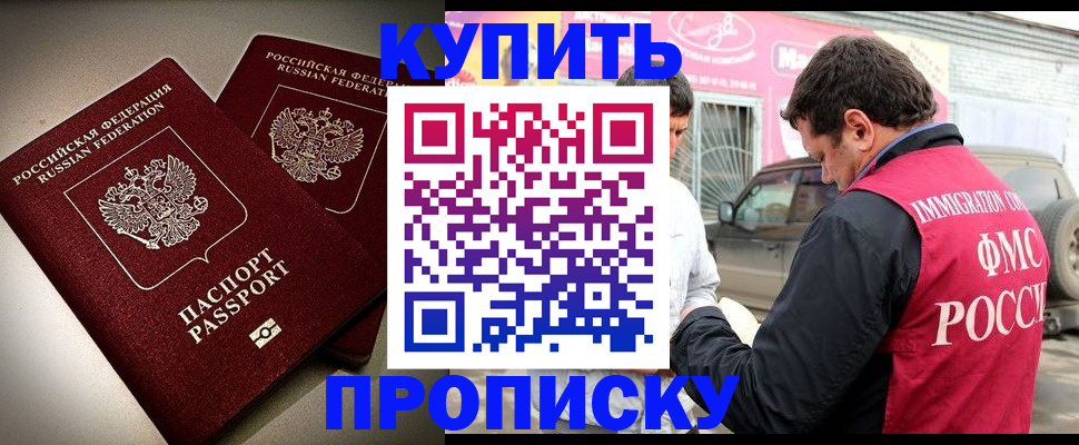 временная регистрация недорого в Аркадаке