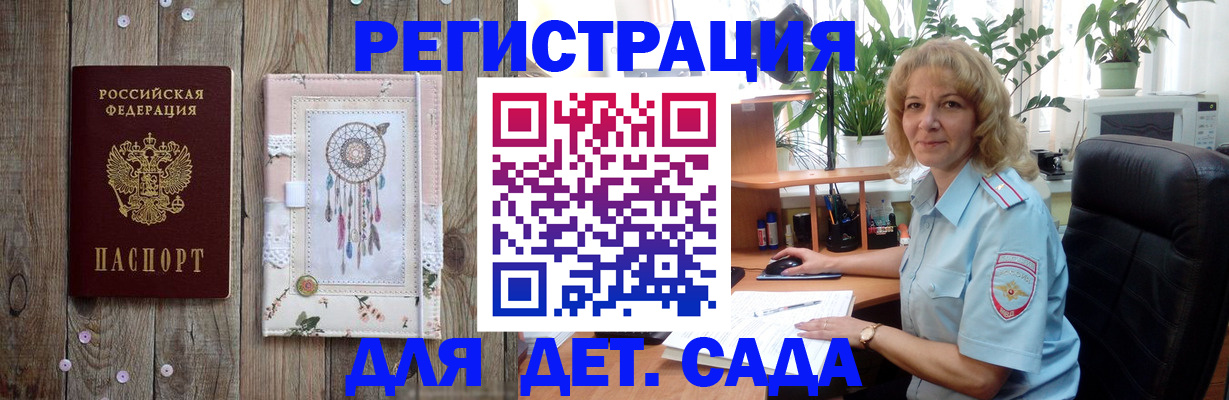 временная регистрация гарантия в Аркадаке