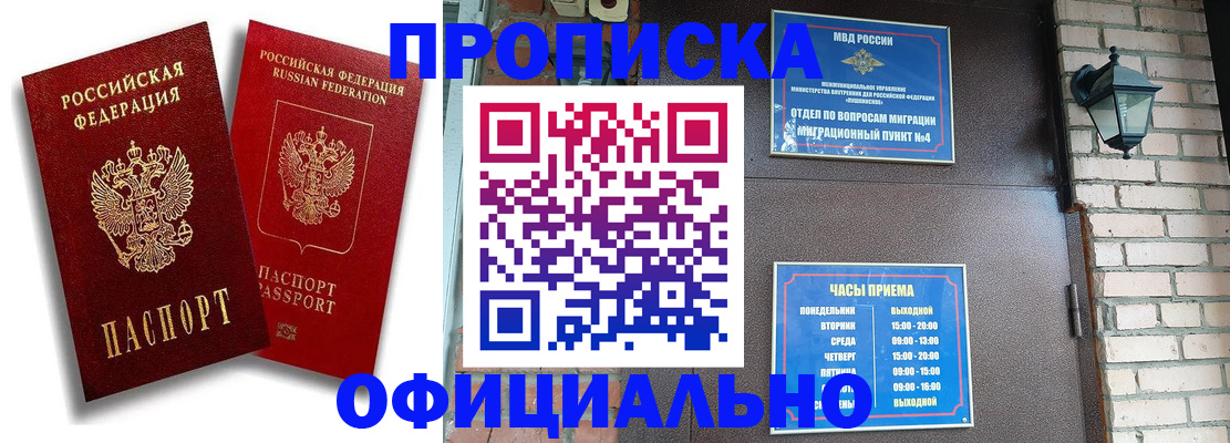 прописка для школы в Аркадаке