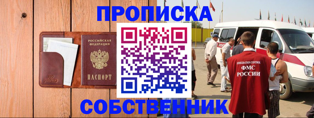 временная регистрация недорого в Аркадаке