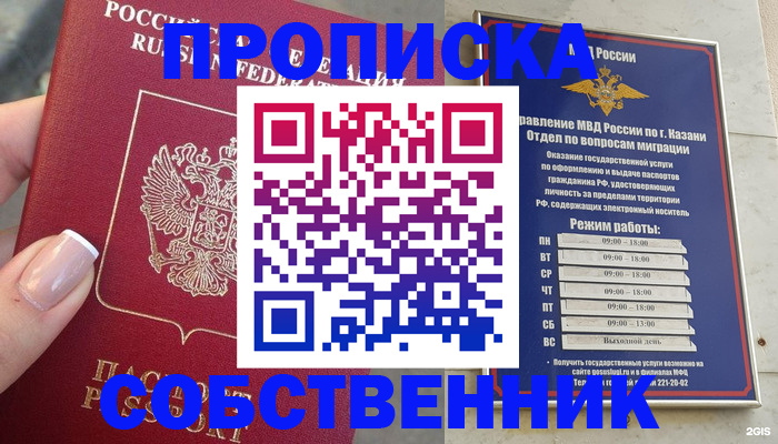 временная регистрация в Аркадаке