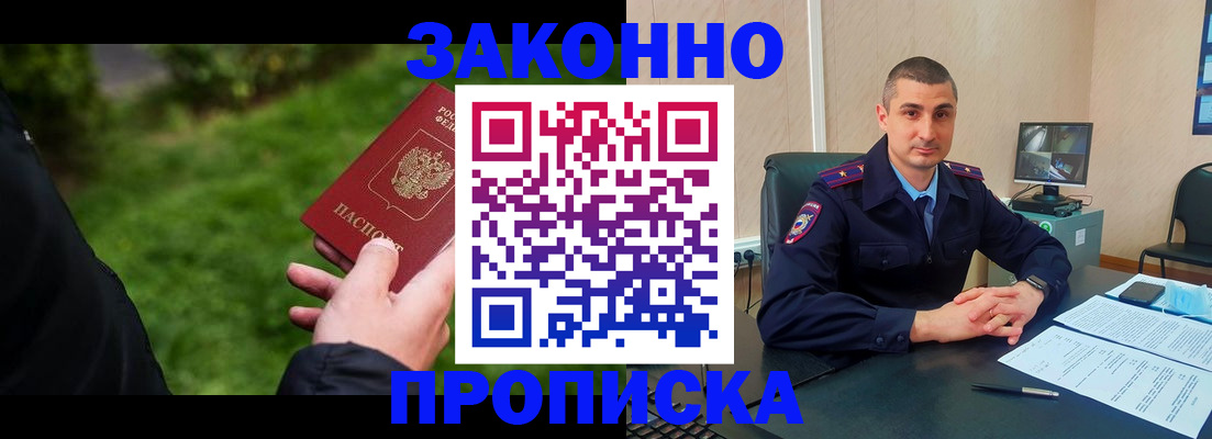 временная регистрация госуслуги в Аркадаке