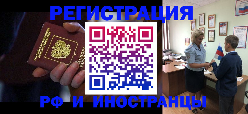 регистрация в Аркадаке