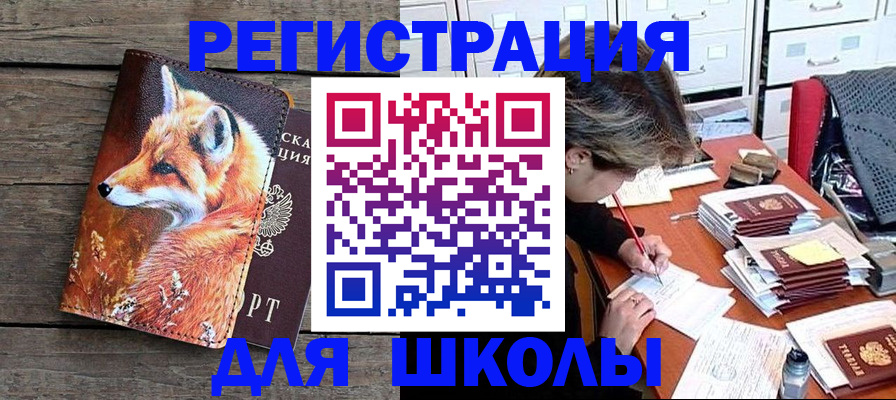 где прописаться в Аркадаке
